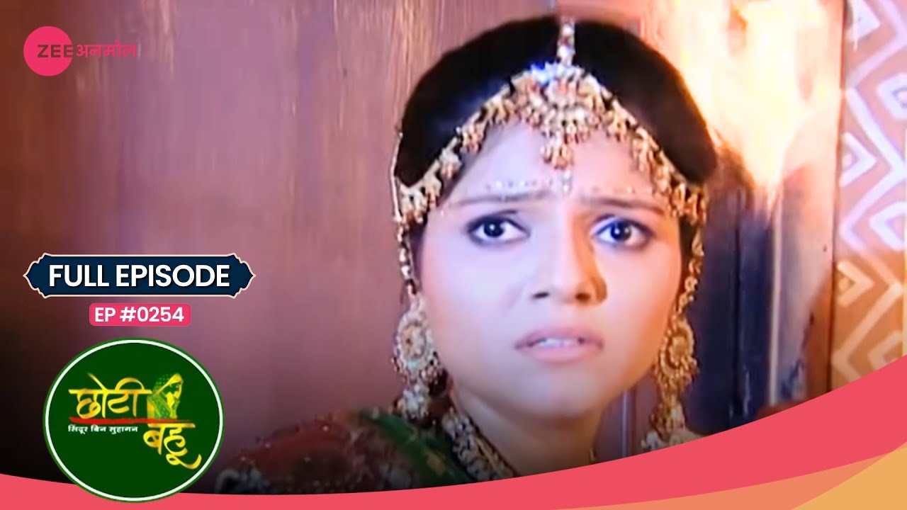 🔥 OMG! Radhika फँसी आग में! क्या होगा अब? | Choti Bahu | Full Ep #254 | Popular Show | Zee Anmol