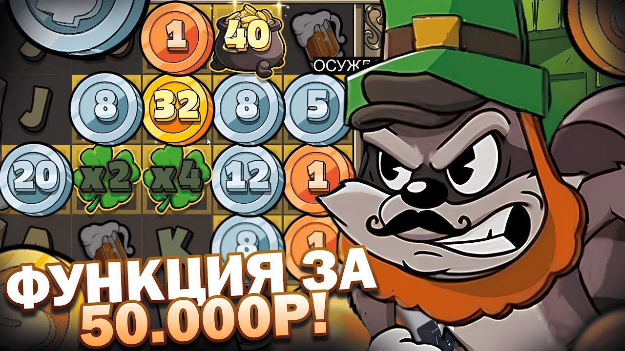 ФУНКЦИЯ ЗА 50 000 РУБЛЕЙ! ЗАНОСНАЯ СЕССИЯ С КАМБЭКОМ В КОНЦЕ В LE BANDIT! ЗАНОСЫ НЕДЕЛИ 2026!