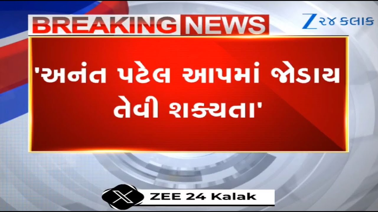 Gujarat: Congress MLA Anant Patel can join AAP in coming days, says BJP MP Dhaval Patel in Dang