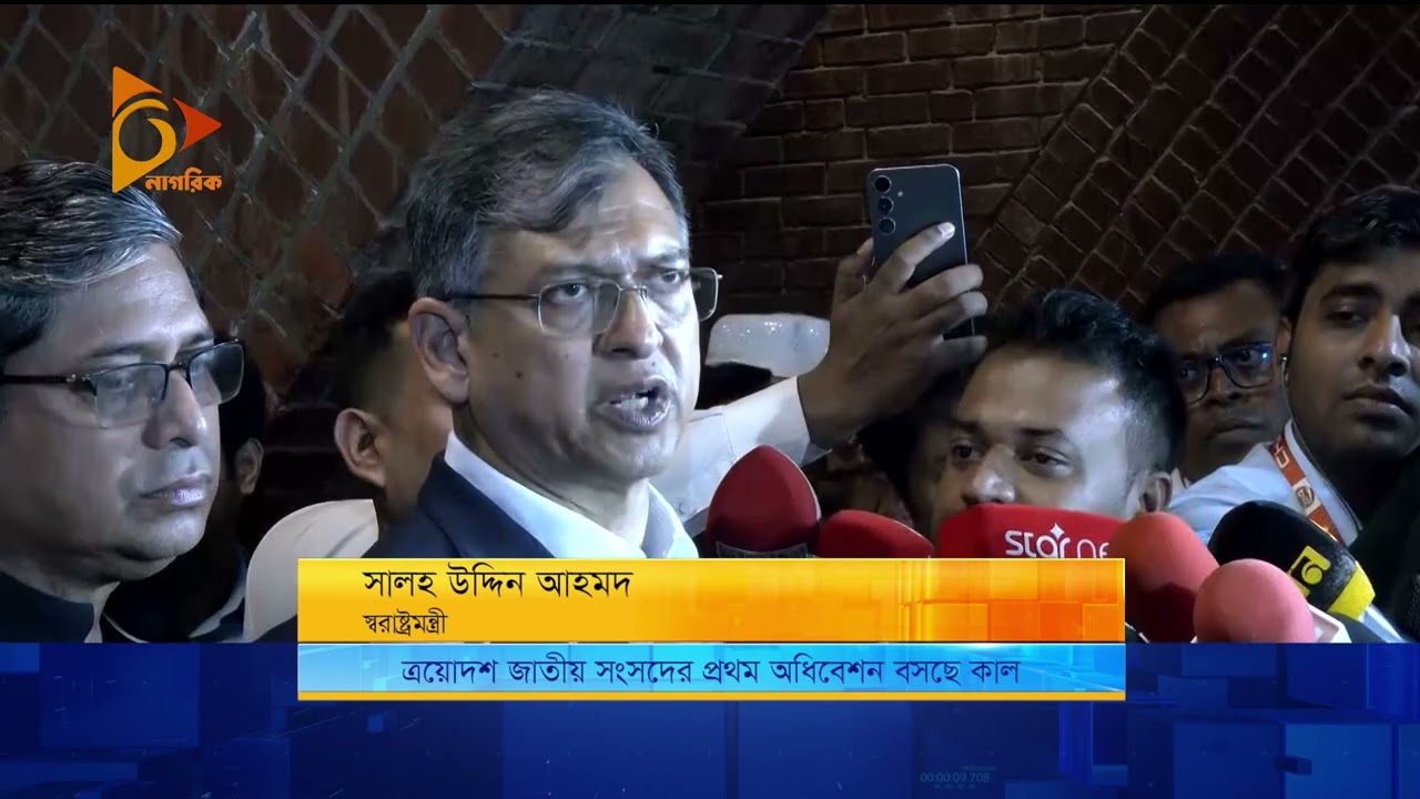 ত্রয়োদশ জাতীয় সংসদের প্রথম অধিবেশন বসছে কাল | Nagorik TV