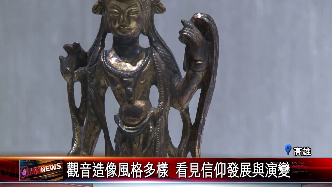 20170626 兩岸文化交流 觀音菩薩造像展佛館開幕