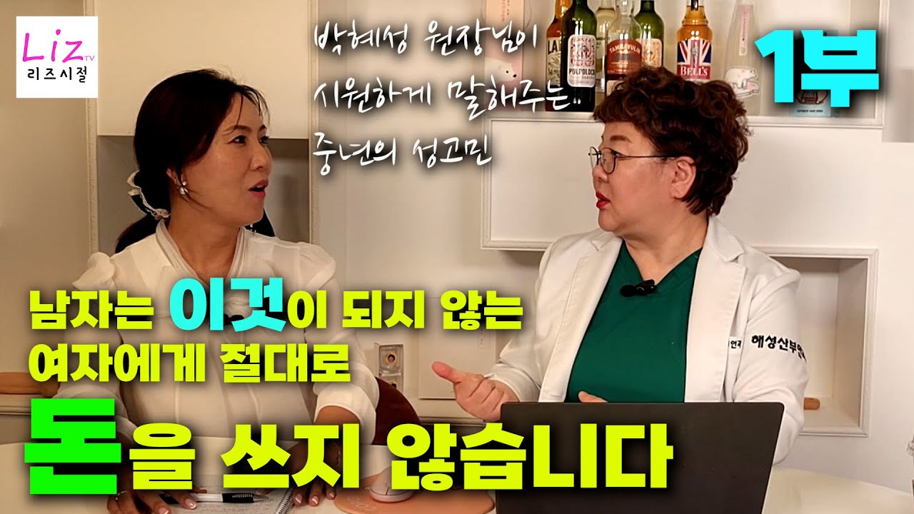 중년 싱글남녀들이 성관계를 오래하지 않으면 생기는 부작용