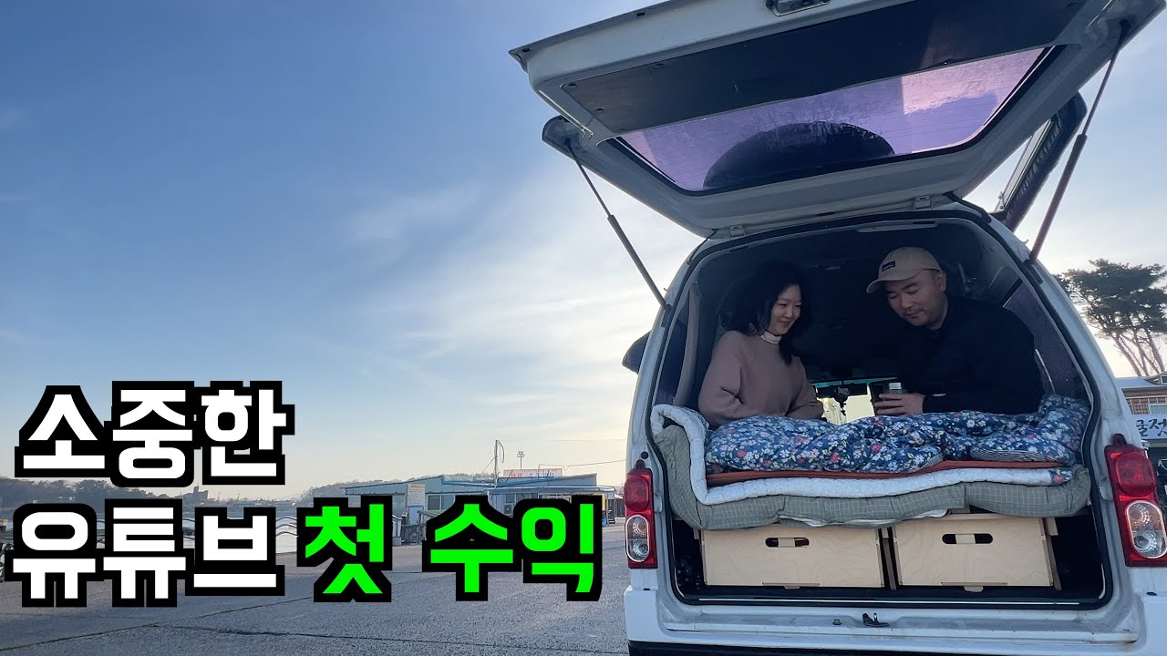 다마스를 타고 다녔더니 통장에 돈이 들어와요_[다마스 차박31]