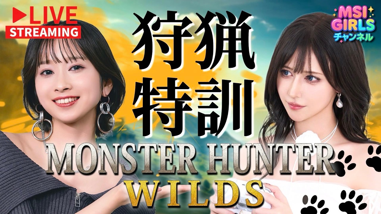 MHWsをチームでやる日に向けて特訓！Liz＆HiNas3