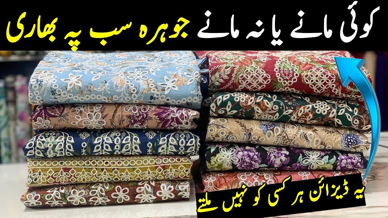 Johra Fancy Chickenkari Lawn | New Fantastic Latest Design | Full Embroidery Bambar Dupatta 