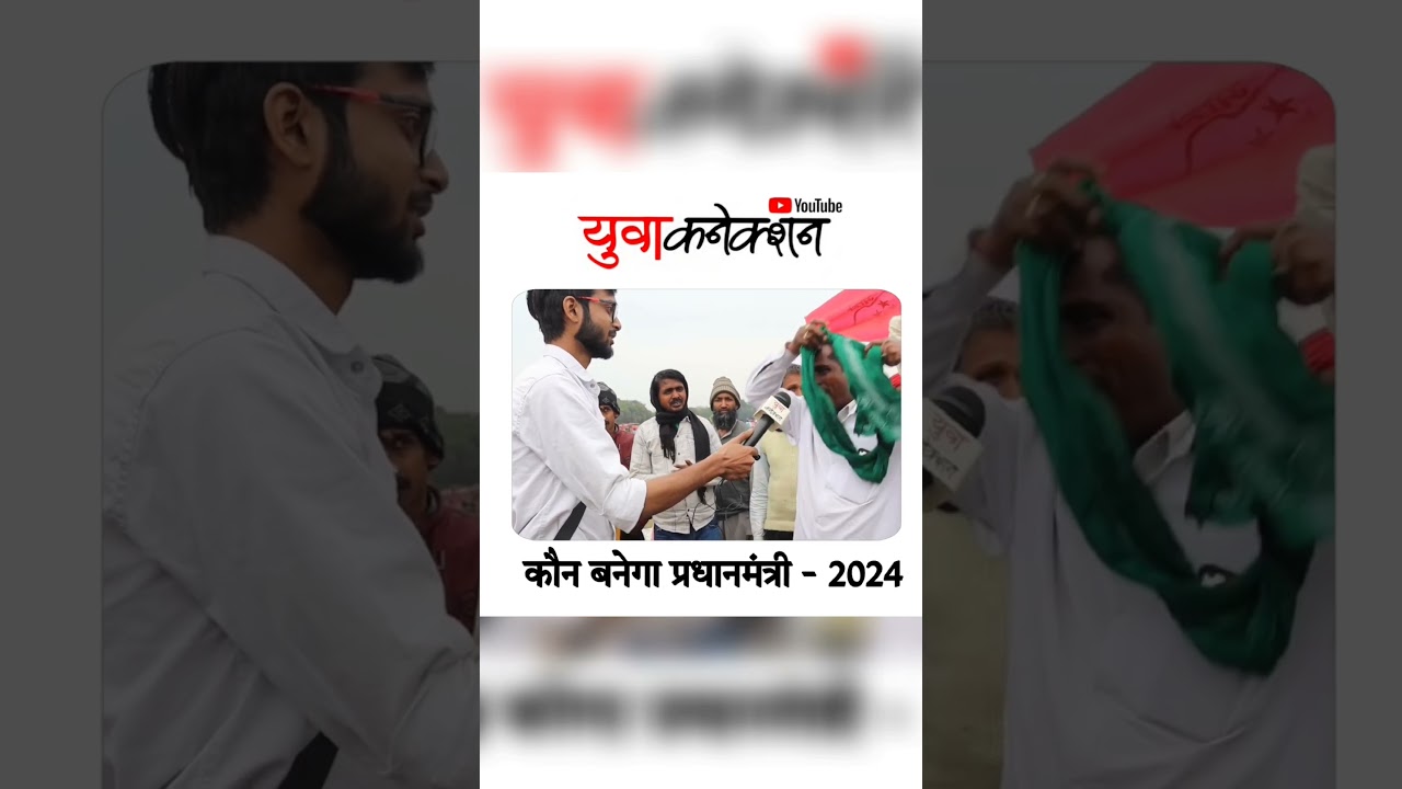 Patna : Public Opinions By Aditya Raj #shorts