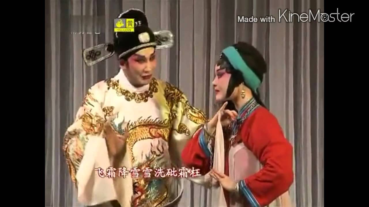 粵劇 竇娥寃(下) 黎駿聲 吳非凡 cantonese opera