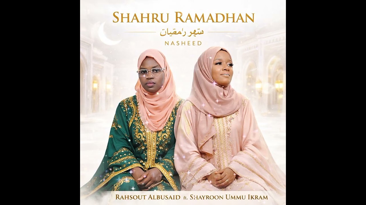 SHAHRU RAMADHAN 🌙 | NASHEED Bila Beat 2026 | Ramadan Kareem Qaswida | ISRAMU SOUT DUBAI