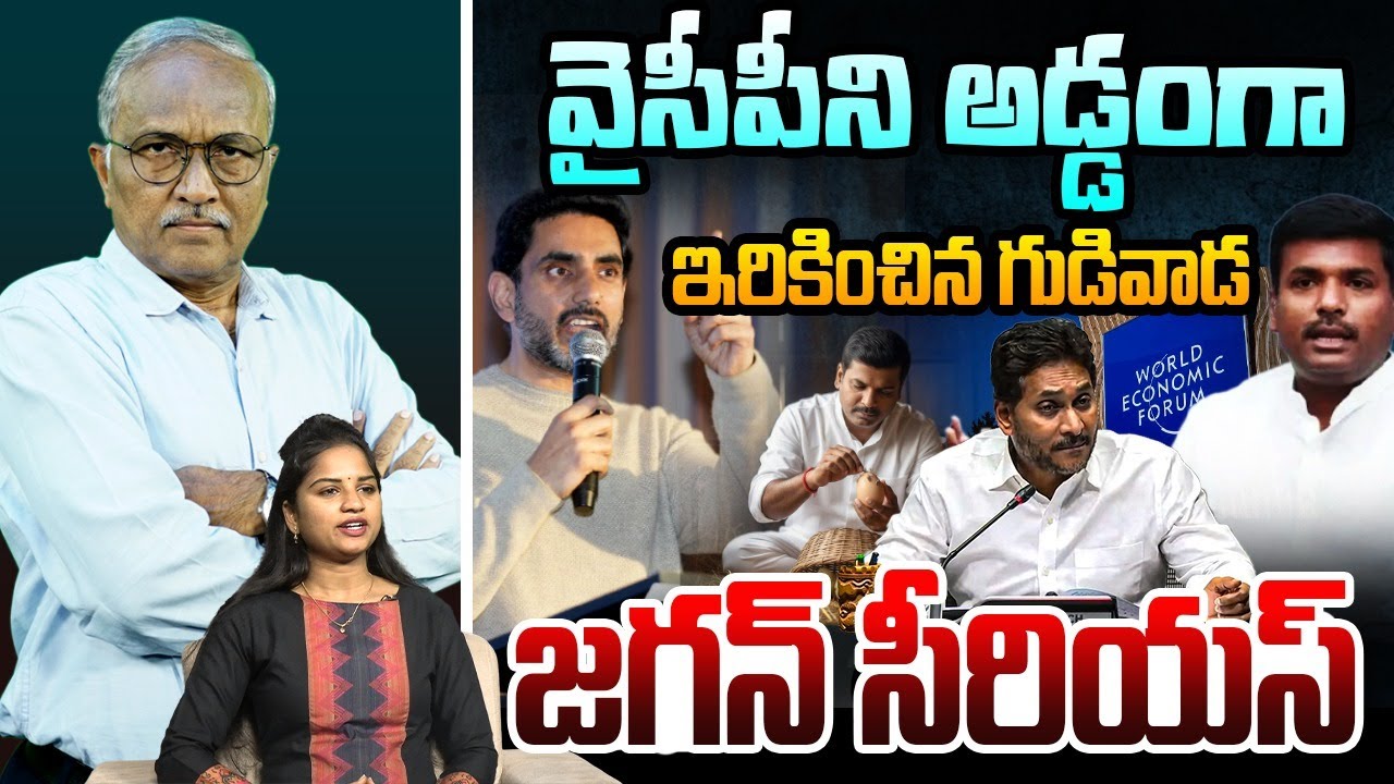 🚨దావోస్ దుమారం | Sr Journalist Satyamurthy About Nara Lokesh Davos | Gudivada Amarnath | YS Jagan