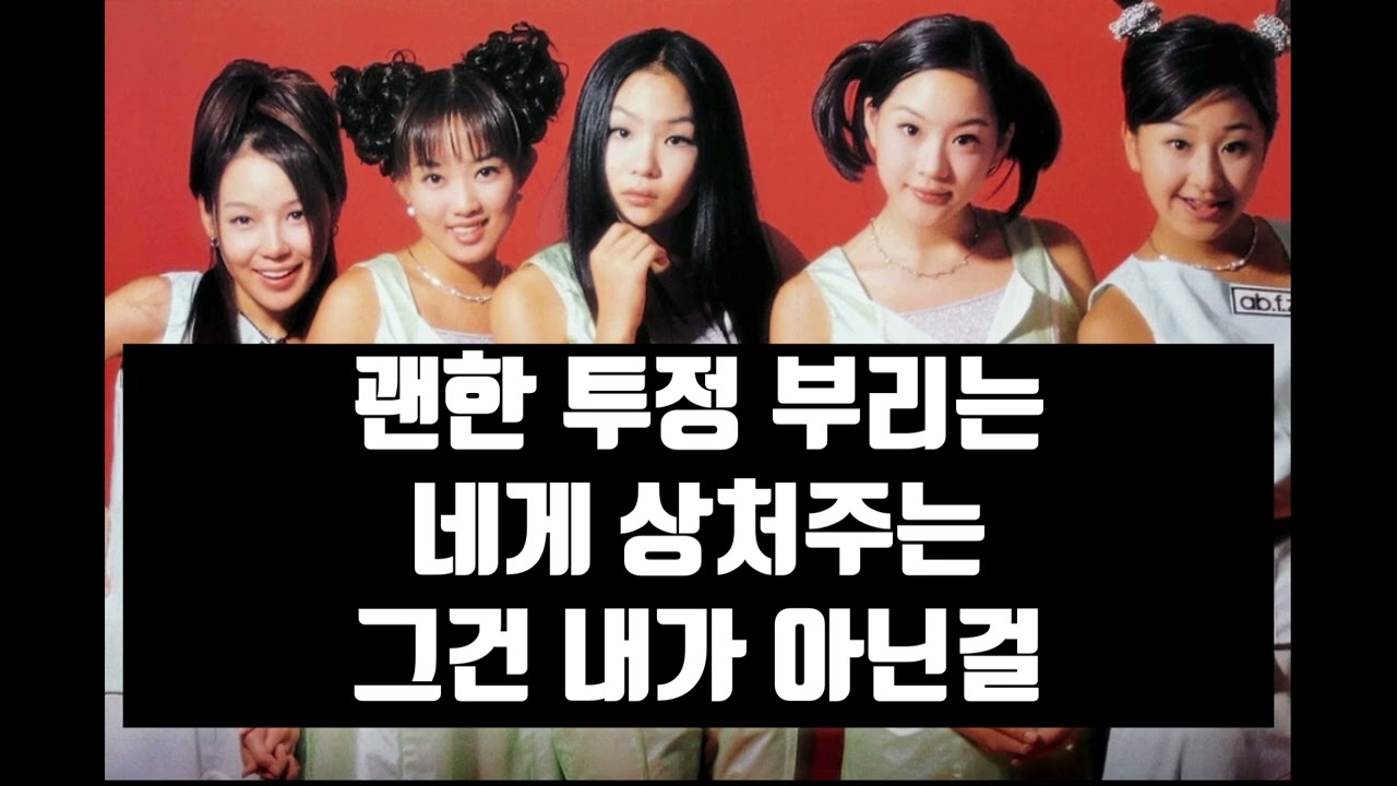 T.T.Ma(티티마) 2집 - Wanna be loved 1시간 반복 듣기(가사 포함)