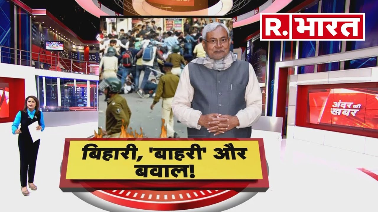 Bihar Teacher Recruitment Dispute : Nitish Kumar Cabinet के फैसले के खिलाफ बिहार में बवाल !