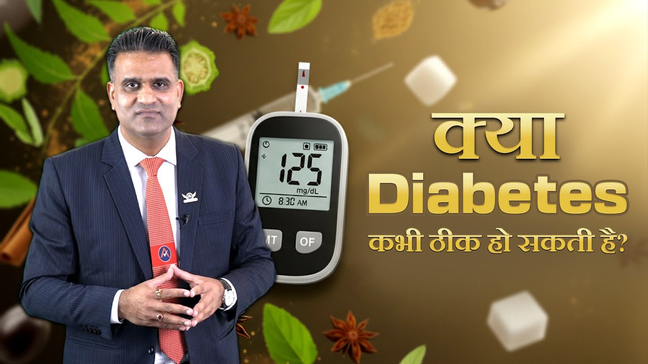 Diabetes Kabhi Reverse Hogi? | Insulin Resistance Explained | Dr. Sandeep Kumar | Gyaanveda