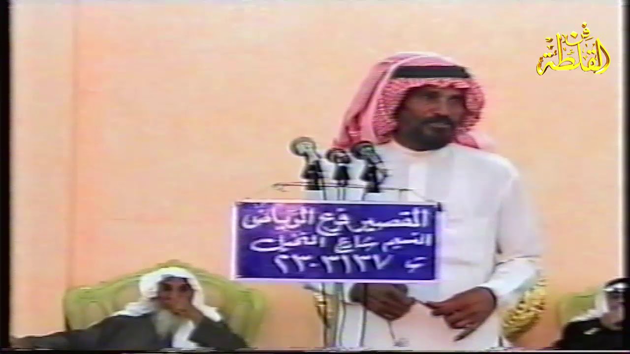 فيصل الرياحي و فلاح الحنان ( ياسلامي على العقال من كل ناس ) الرياض 10-10-1424 هـ