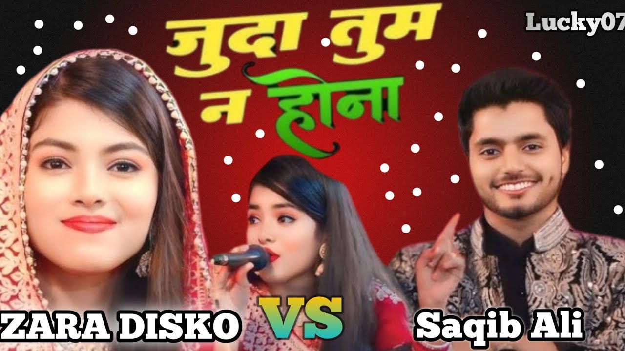Na Jane Kaisi Ye Dil Lagi Hai | New Gazal 2026 | Zara Disko | Saqib Ali Sabri | Mukabala 