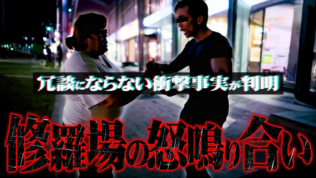 【冗談にならない】大喧嘩中に激ヤバ事実が判明して場が凍り付いてしまう...コレコレも息を飲んだ配信者に隠された秘密がやばすぎる&hellip;