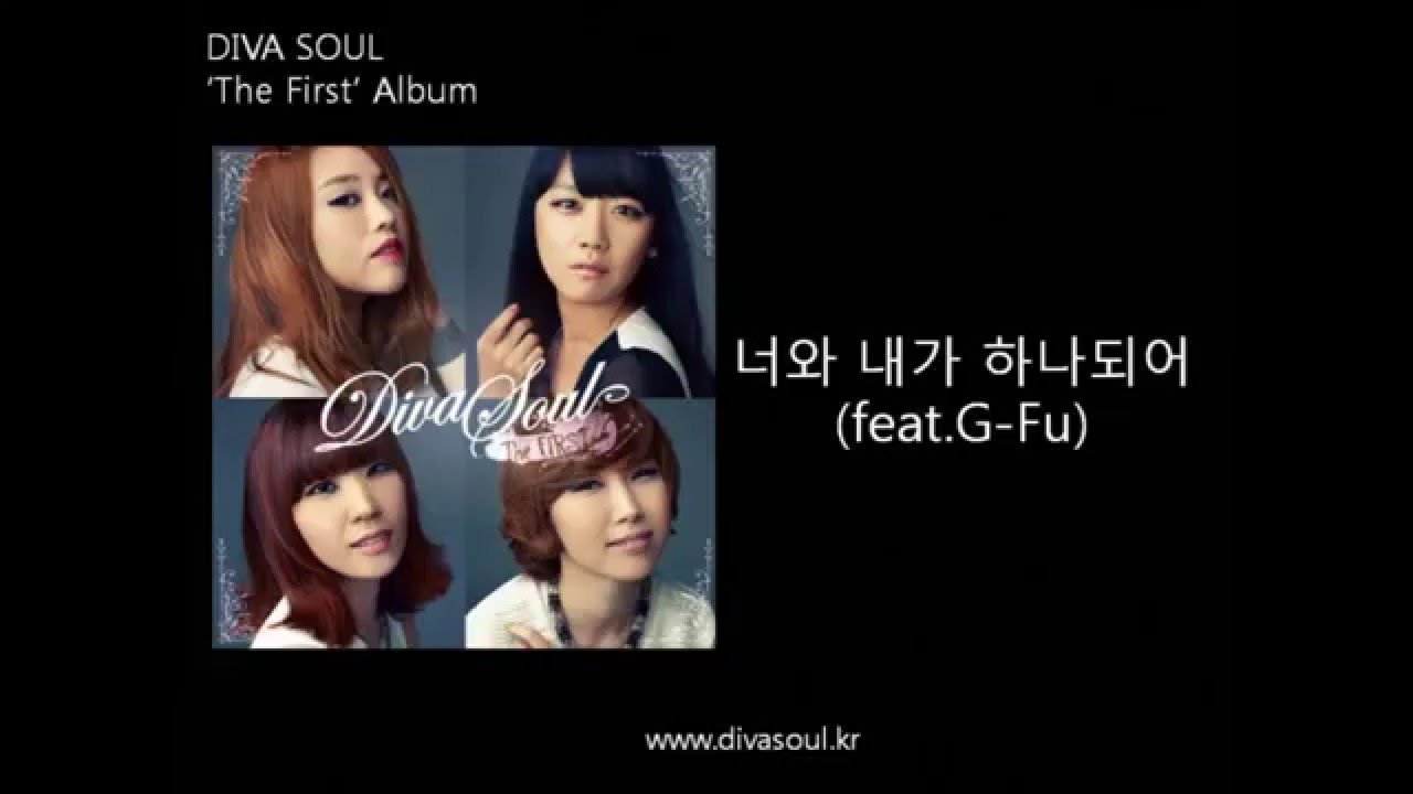 디바소울(DivaSoul)-너와내가하나되어 (Lyrics)