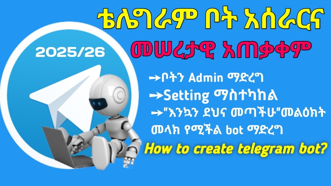 ●የቴሌግራም ግሮፕ መቆጣጠሪያ ቦት አሰራር (How to Create a Telegram Bot & Use It in a Group as Admin  Step-by-Step