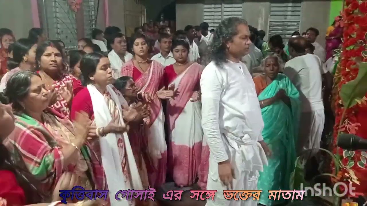 কৃত্তিবাস গোসাই  ভক্তদের সঙ্গে অসাধারণ মাতাম