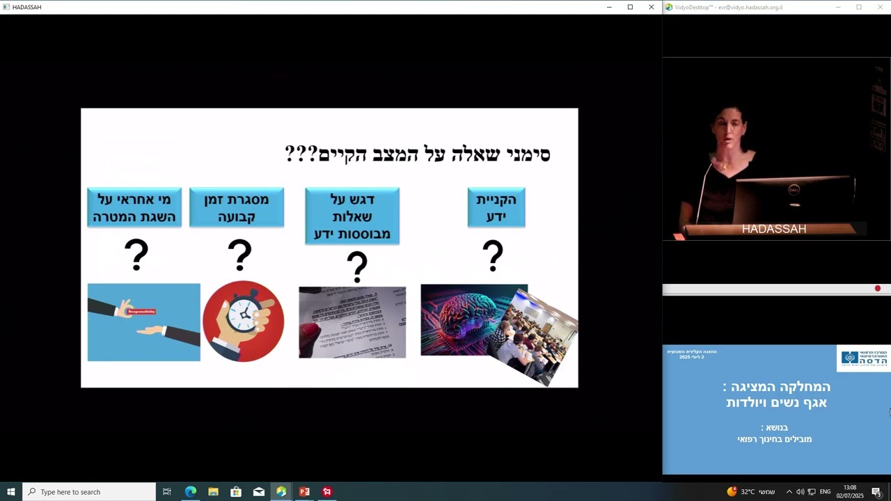 אגף נשים ויולדות