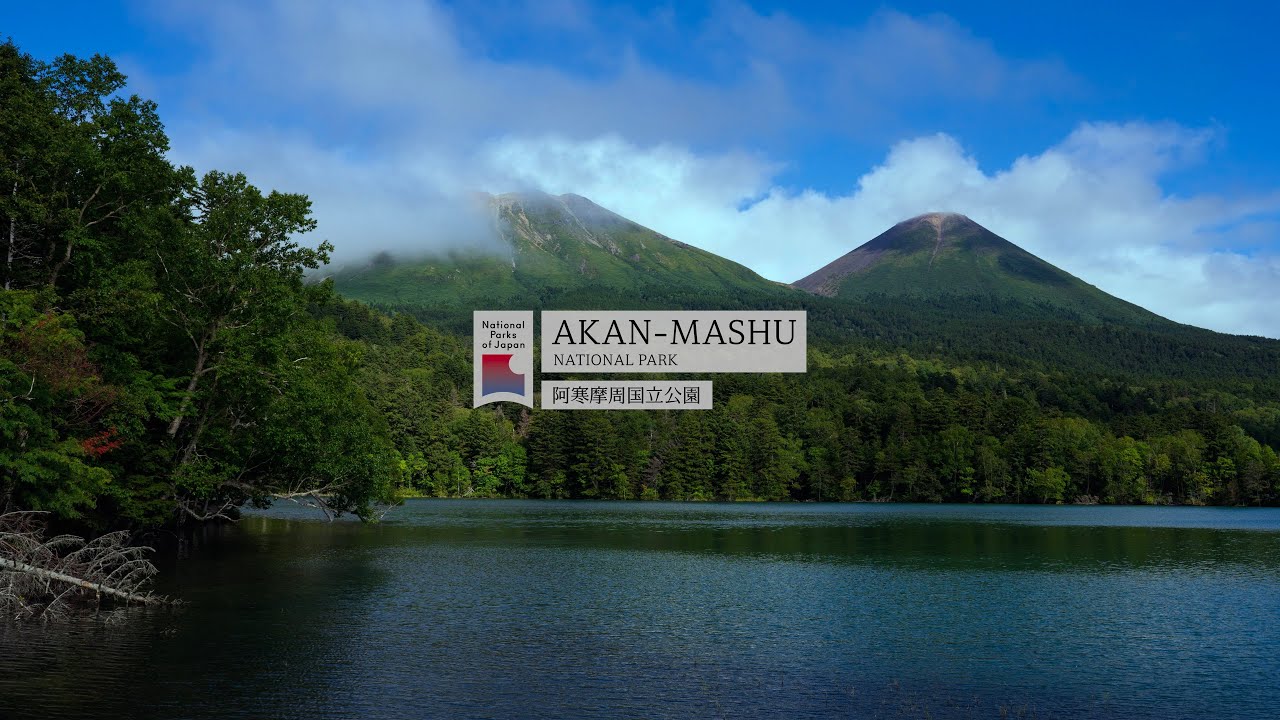 【火山と湖の絶景】阿寒摩周国立公園｜大地が生み出す自然風景（8K）