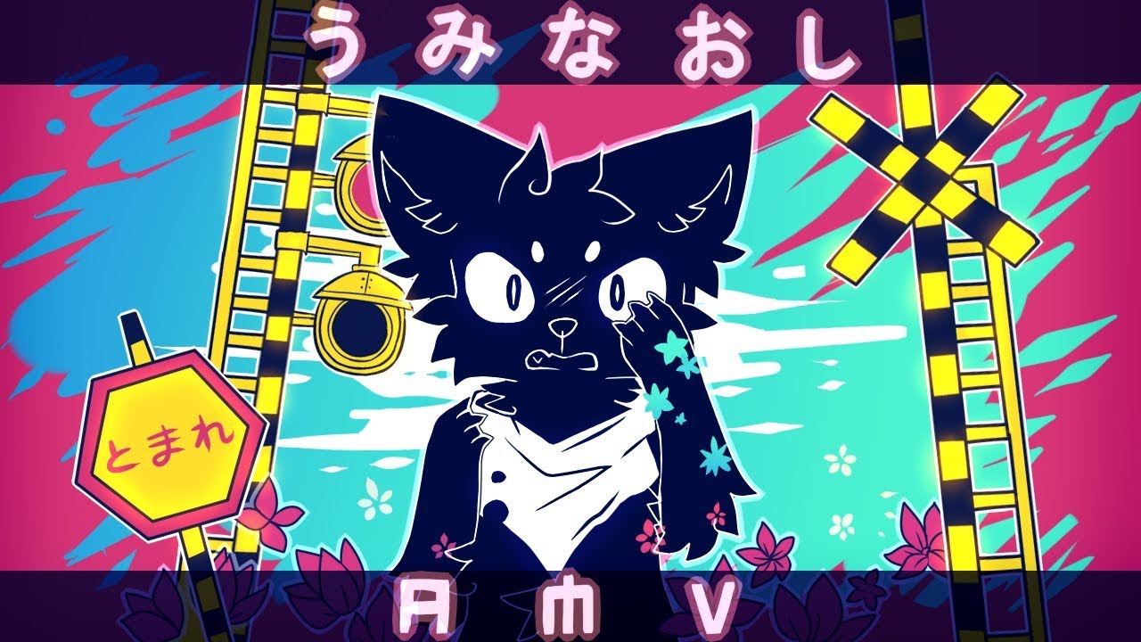 うみなおし - AMV (Flipaclip)