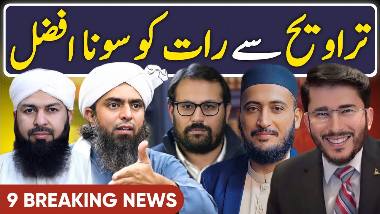 RAMAZAN Transmissions UPDATE | Engineer Muhammad Ali Mirza | Mufti Tariq Masood | Hassan Allahyari