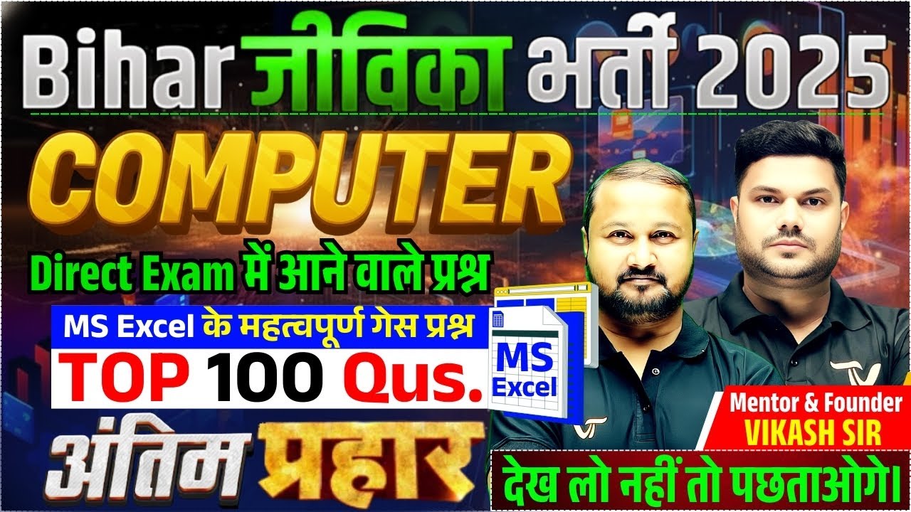 Full Computer Marathon for Jeevika Exam 2025 | Bihar Jeevika Classes 2025 | Jeevika Computer Class