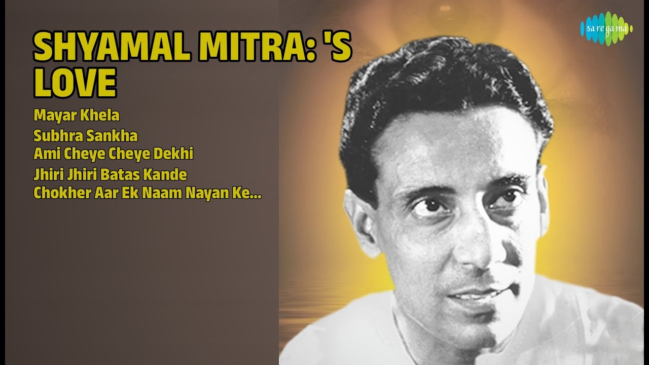 শ্যামল মিত্রের প্রেমের গান | Shyamal Mitra Songs | Mayar Khela | Subhra Sankha
