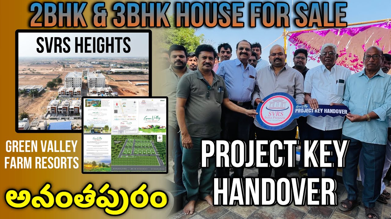 House For Sale Anantapur | SVRS Infra Projects | 2BHK Duplex House For Sale | Anantapur vlogs