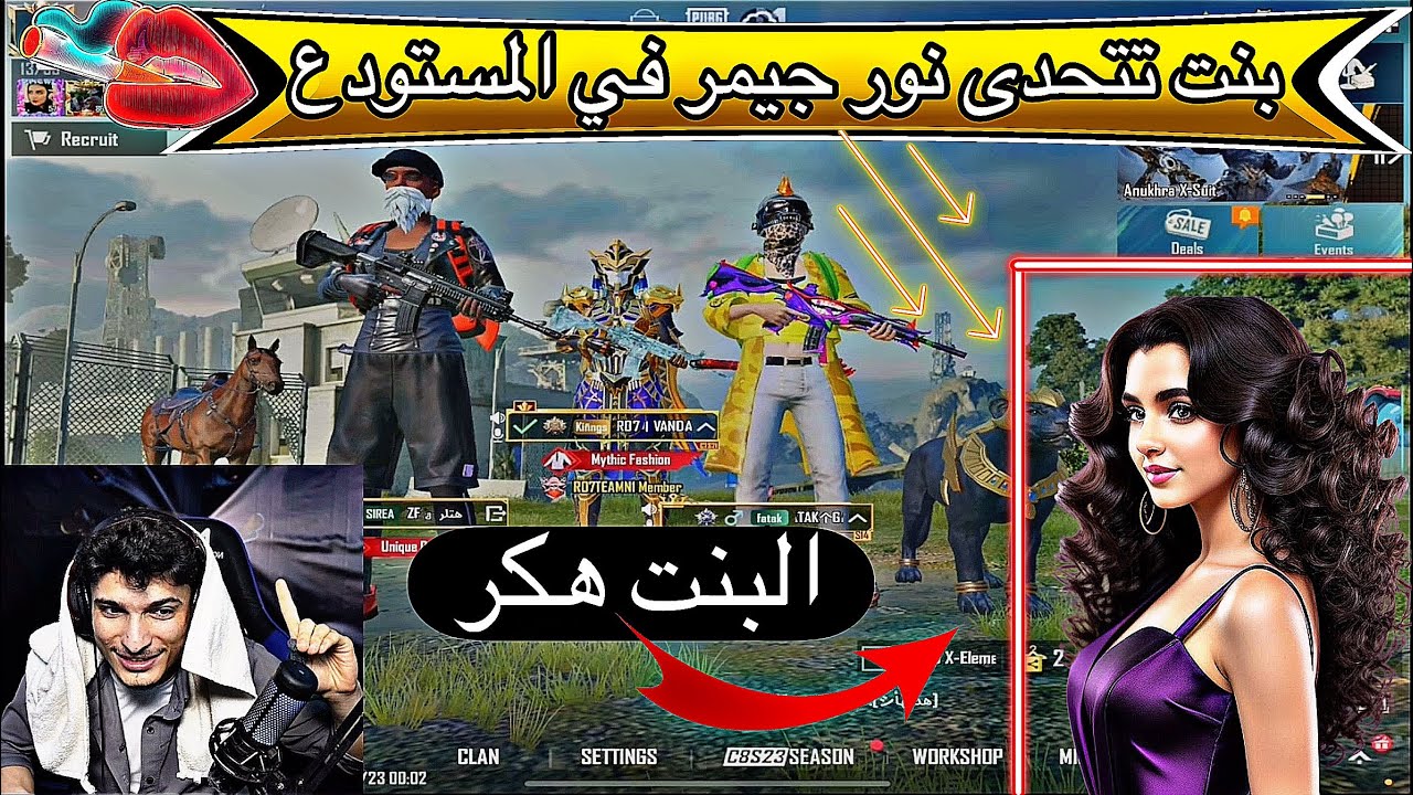 ‏ ‏بنت ￼ ‏تتحدى نور جيمر مع لبسة الفرعون ‏نور اثبت أن الفرعون ما بيد مج 🔥 ‏صارت البنت هكر🔥🤣