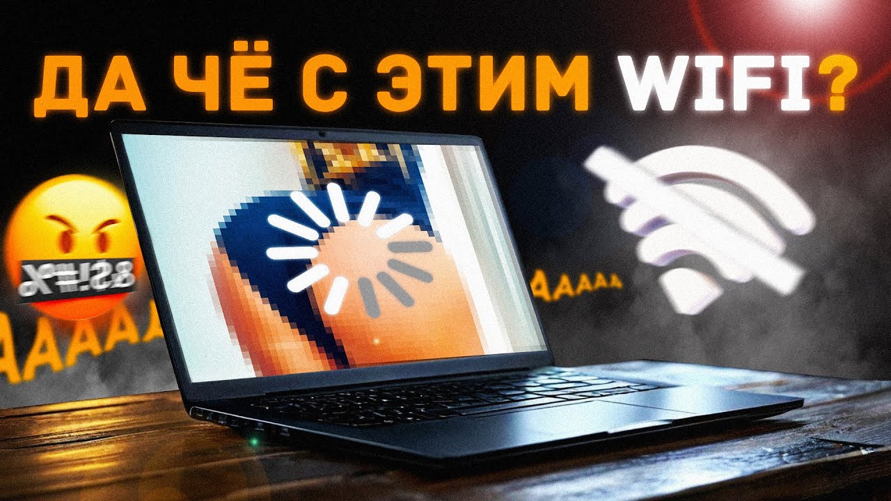 РЕШЕНО: НЕТ ИНТЕРНЕТА, WiFi отключается в игре, не работает 5 ГГц, низкая скорость и потеря пакетов