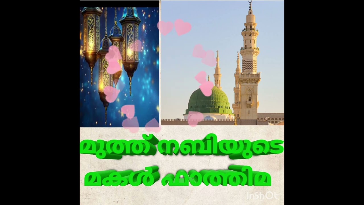 21 February 2026 മുത്ത് നബിയുടെ മകൾ ഫാത്തിമ