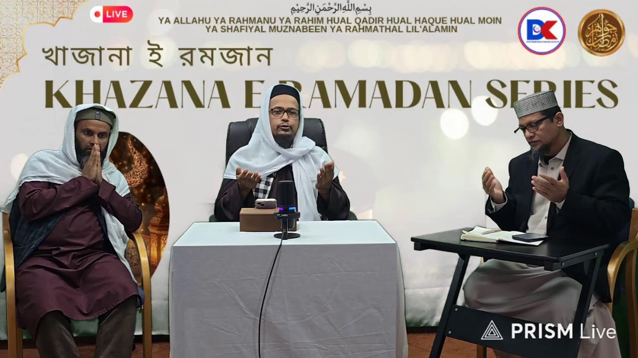 Khazana E Ramadan(Episode3)
