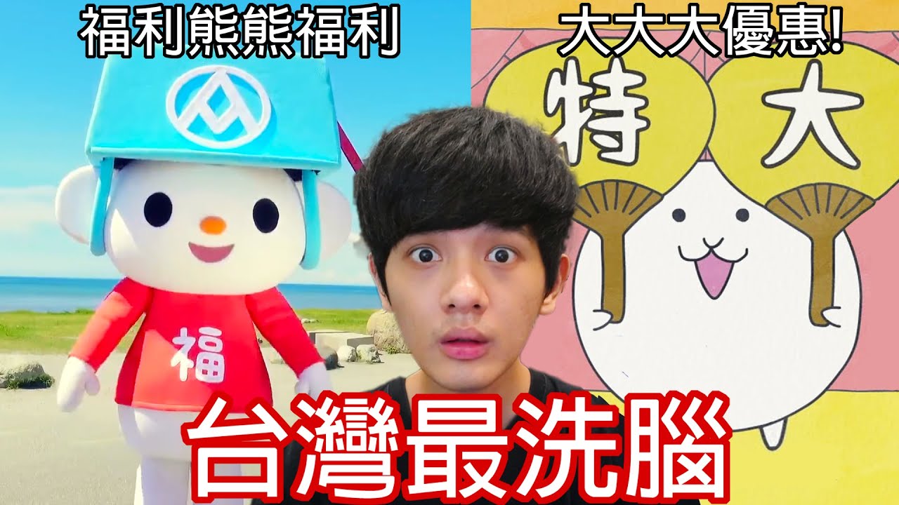 【尊】我找到了各種台灣最洗腦的「魔性影片」! ? 你說的有道理,所以圖片為什麼會唱歌 ? ?【第2頻道】