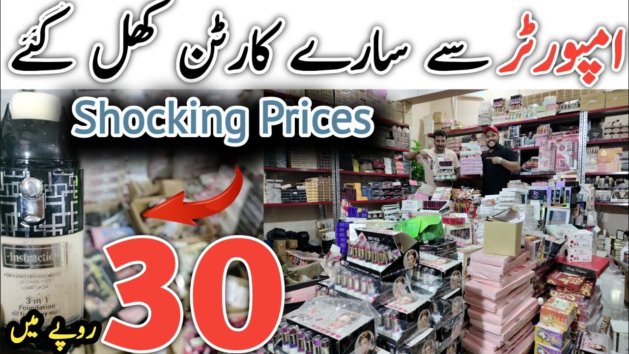Real Wholesale Cosmetics Market in Pakistan | Ali Lat Wala | Karachi Ki Duniya 2