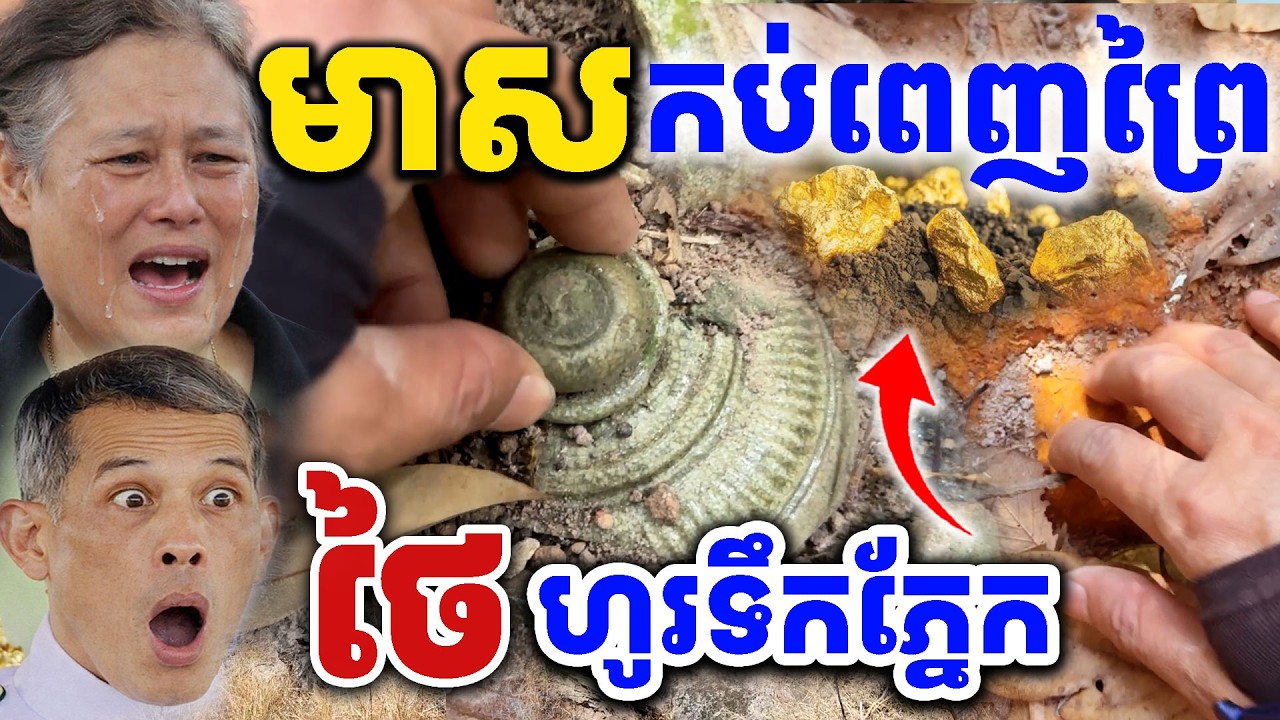 ថៃចាញ់ខ្មែរដាច់  [Kru SELA]
