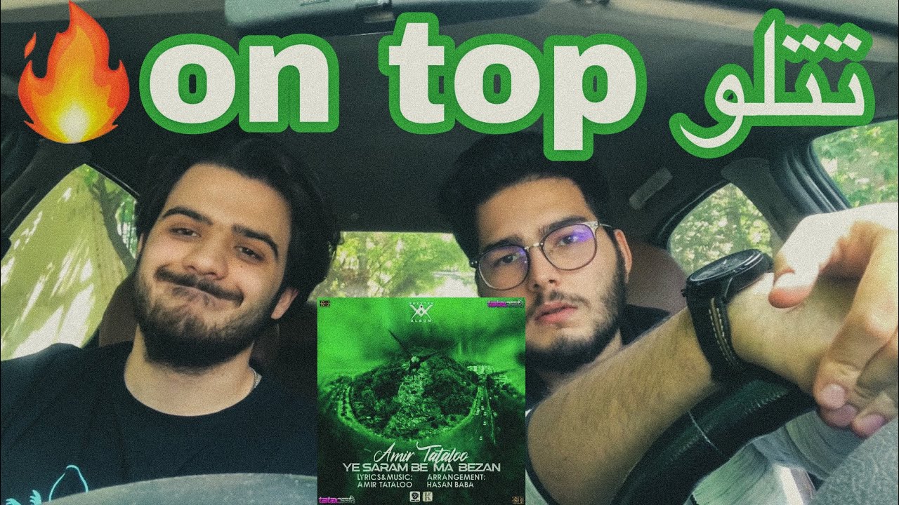 Tataloo-ye saram be ma bezan [Reaction]/رى اكشن آهنگ يه سرم به ما بزن تتلو