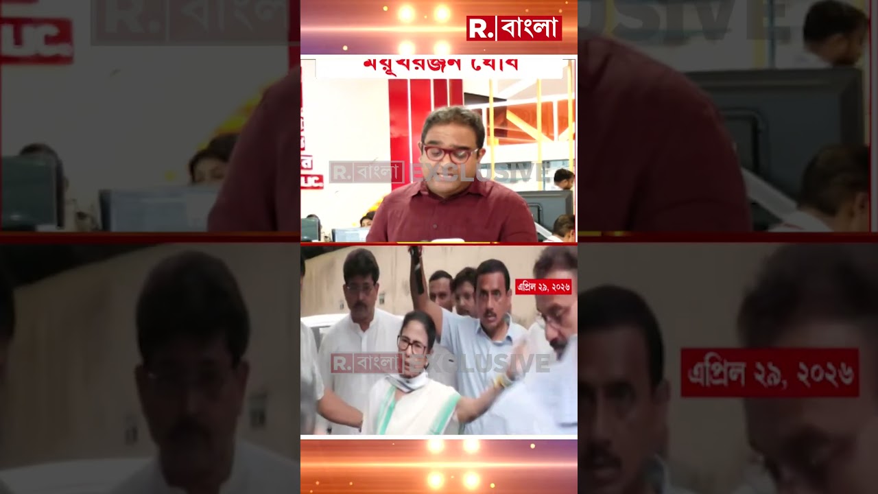 হেয়ার স্ট্রিট থানায় মমতার বিরুদ্ধে FIR।  গ্রেফতার হয়ে যেতে পারেন মমতা?