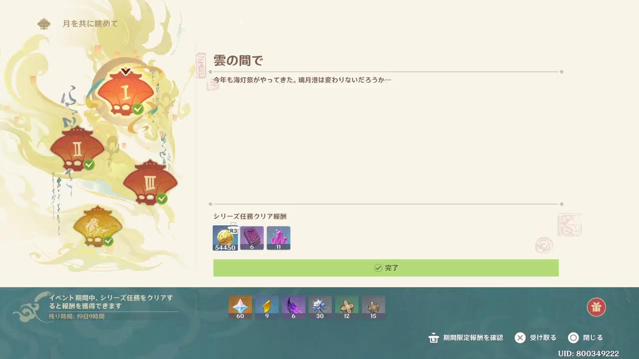[原神]月に導かれてルナティカが行く気まぐれテイワットの旅！