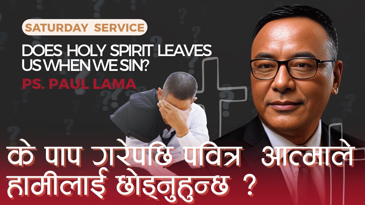 “के पापले पवित्र आत्मासँगको हाम्रो सम्बन्ध तोड्छ? ”| Ps. Paul Lama | शनिबारको संगति #week1