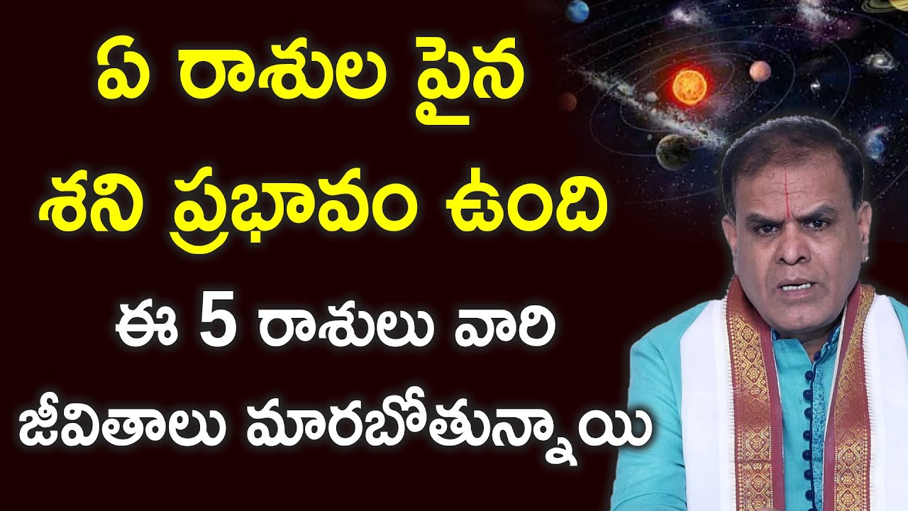 Shani Graha Effects On Horoscope | Shani Vakragathi 12 Zodiac Signs | Sani Dev EFFECTS on Zodiac