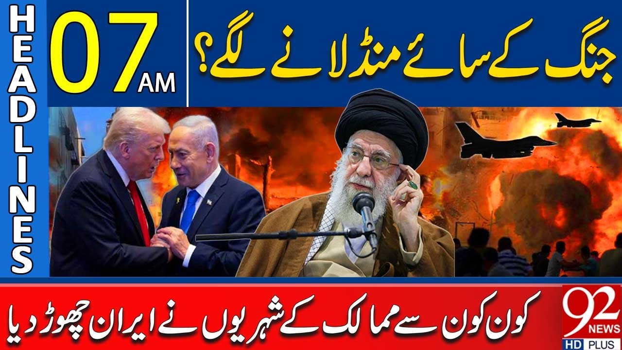 Wa*r Threat Looms Over Iran | Which Countries’ Citizens Are Evacuating? | 07AM Headlines | 92NewsHD