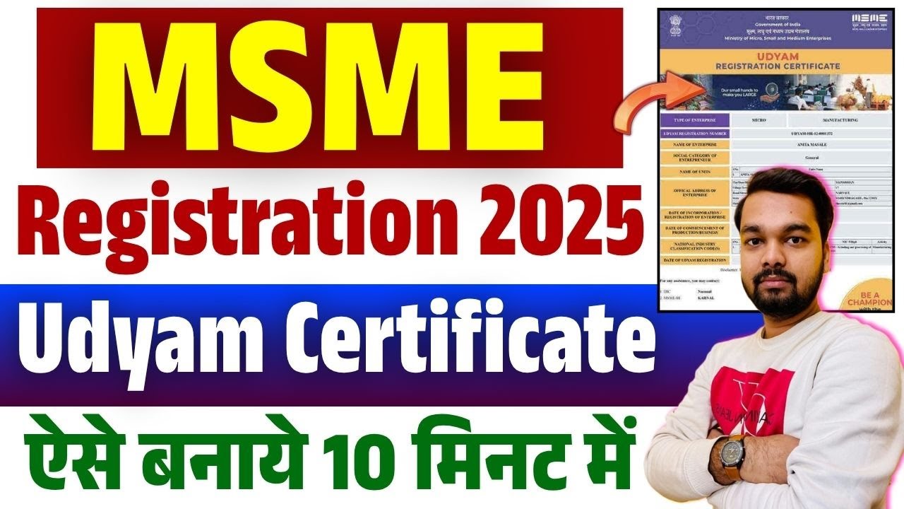 How to Register an MSME Enterprise 2025 New Process | MSEM Registration Process | MSME Udyog Aadhar