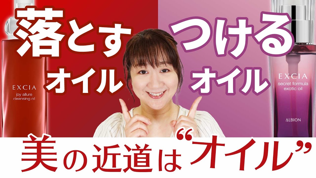【知らないと損】美容賢者は“オイル”を使え!!!