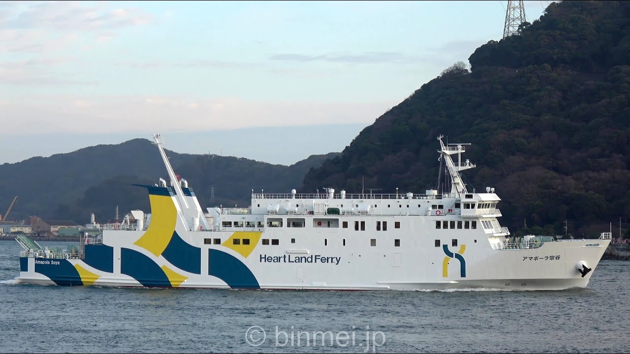 [4K]アマポーラ宗谷 関門海峡西航 - ハートランドフェリーの新造船 AMAPOLA SOYA - Heart Land Ferry ro-ro passenger ship
