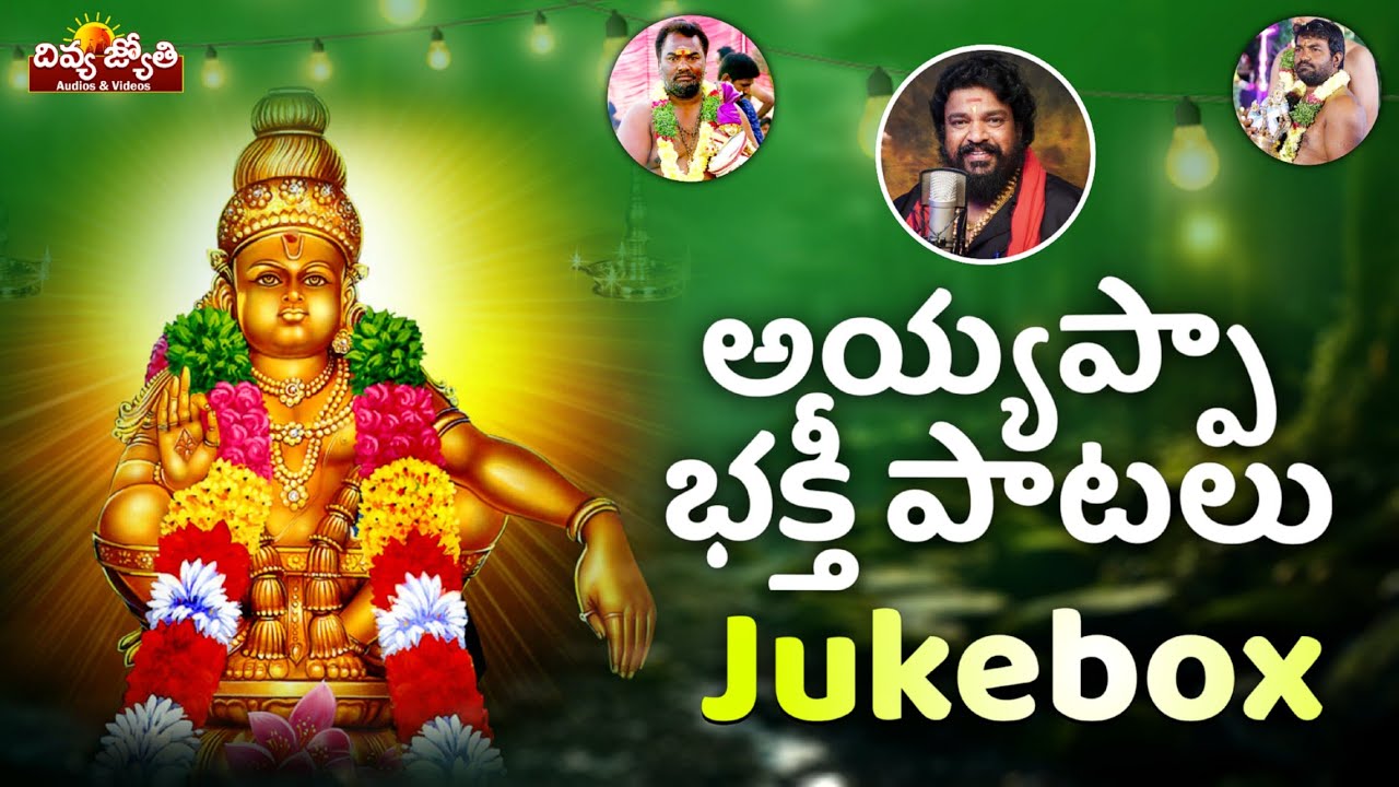 2023 Ayyappa Swamy Songs JUKEBOX | Ayyappa Songs | Gangaputra Narsing Rao Songs | Divya Jyothi