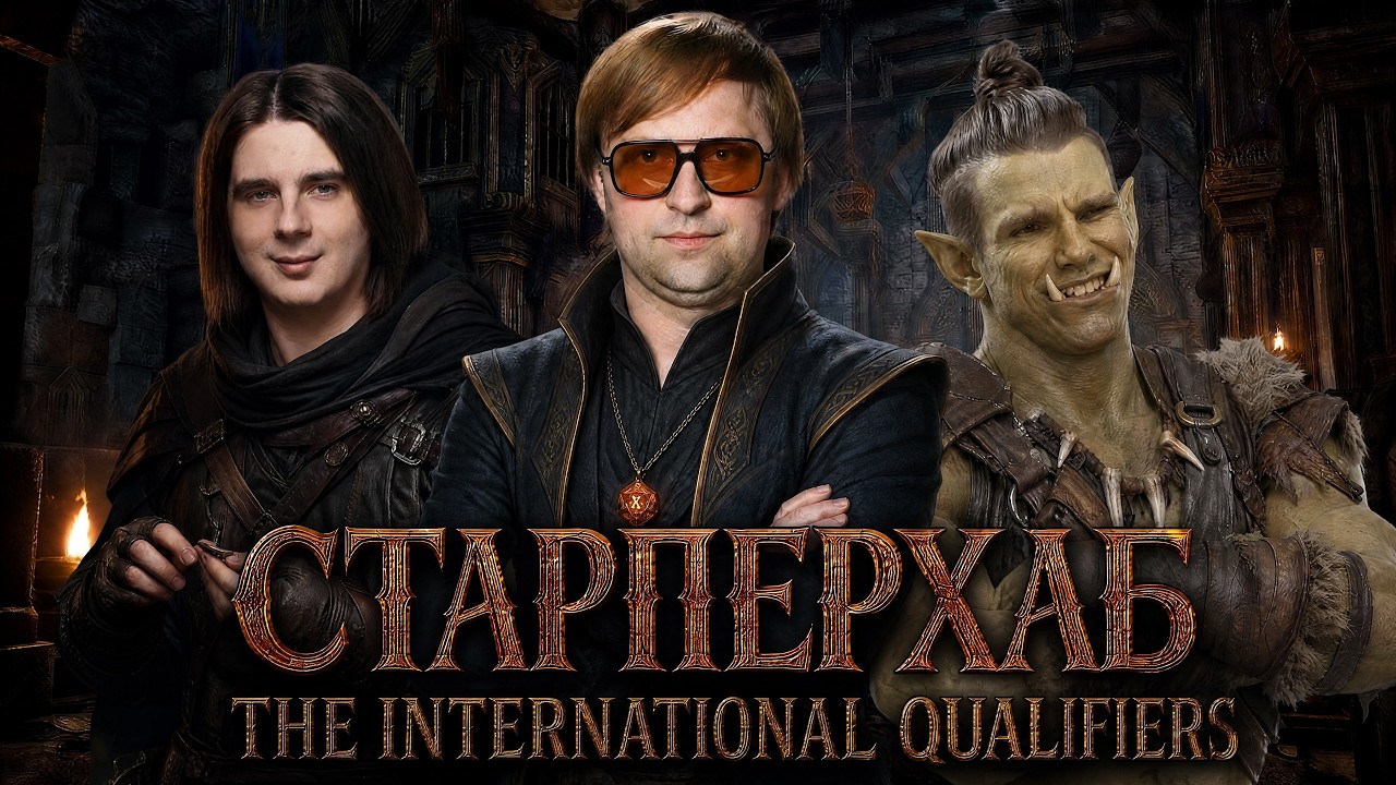 СТАРПЕРХАБ ДЕНЬ 5: НС, Жотм, Роджер, ФНГ и Кудес смотрят The International 2026 Closed Quals