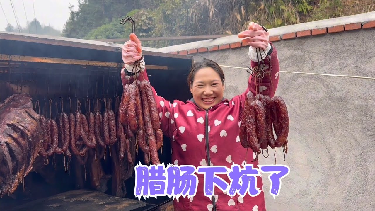 第一批腊肠烘好下炕了，阿恋拿些腊肉腊肠来炒，婆婆直夸越做越好