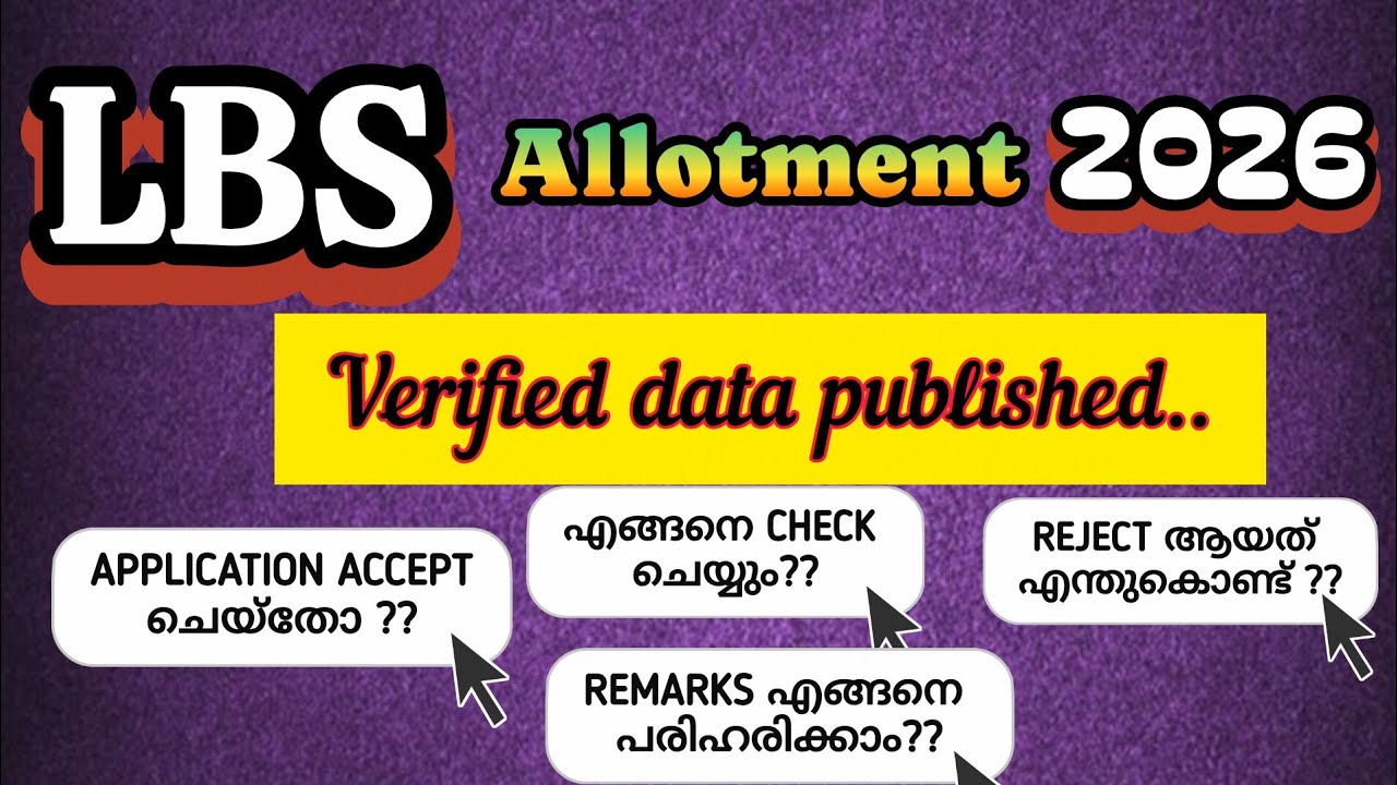 LBS Allotment/LBS Admission 2026/Verification Status 