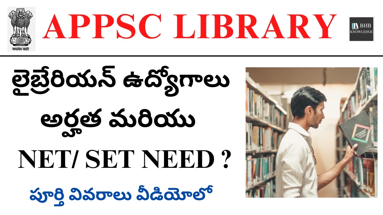APPSC LIBRARIAN JOBS ELIGIBILTY & NET/SET NEED OR NOT || APPSC LIBRARY JOBS 2026 UPDATE